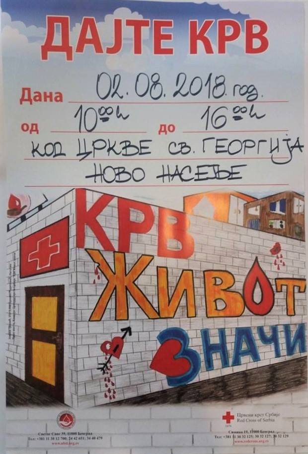 02.08.2018. – Najava akcije DDK u Crkvi sv. Georgija u Novom Naselju – EPARHIJA VALJEVSKA