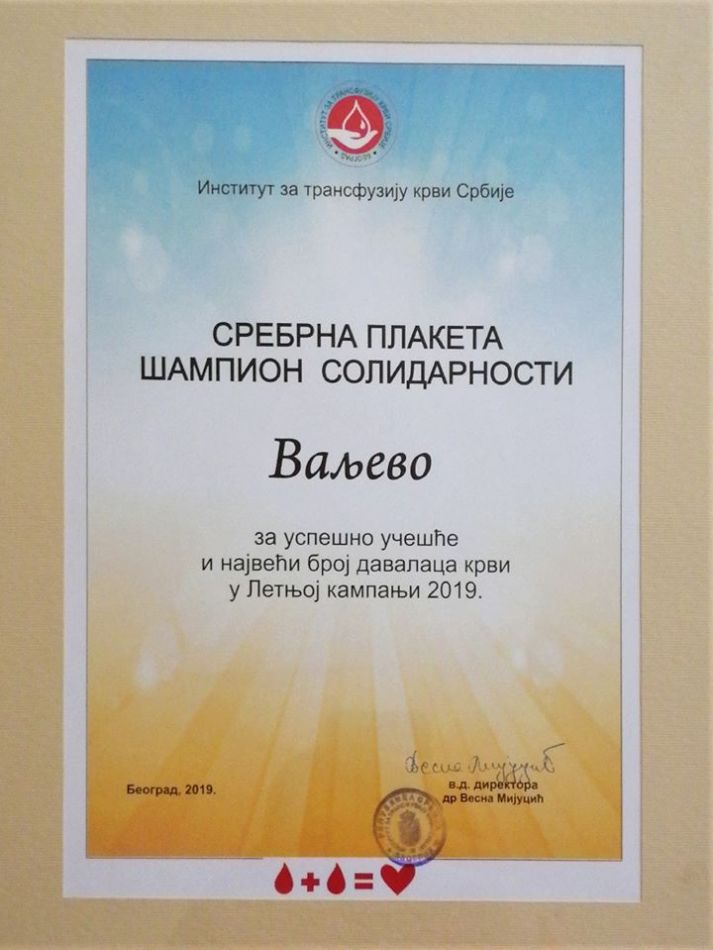 14.12.2019. – „ŠAMPION SOLIDARNOSTI“ - VELIKO PRIZNANJE - SREBRANA PLAKETA od Instituta za transfuziju krvi Srbije za najveći broj davalaca krvi u letnjoj kampanji u Valjevu