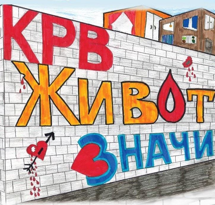 Najava prolećne akcije dobrovoljnog davanja krvi Crvenog krsta Valjevo i Instituta za transfuziju krvi Srbije u srednjim školama u Valjevu